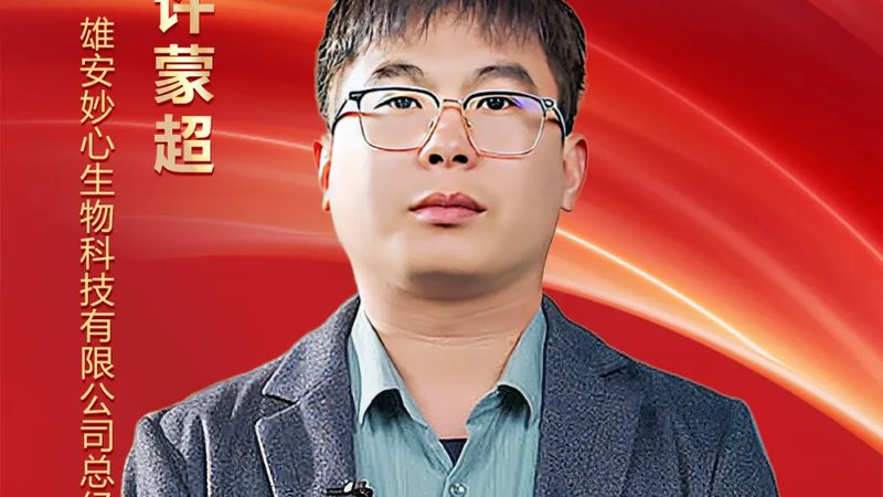 CRS在生物医药研发中的应用：案例解析与行业洞察**